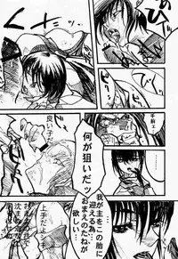 [Triad ~Tex-Mex] Red Storm Rising (Rival School)