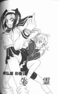 [Kyouichirou] Joubutsuya Ayaka