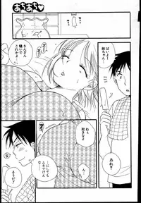 COMIC Potpourri Club 2007-08