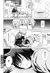 COMIC Megamilk 2010-12 Vol. 06