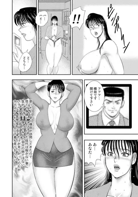 Dorei Onna Kyoushi Keiko 8