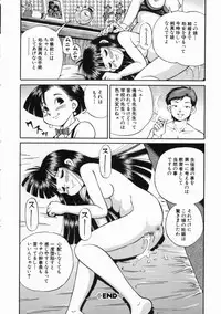 [Gokatsuin Naka] Gou Musume ~ Go Waribiki Musume ~ Go-Musu