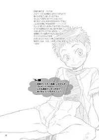 (Shotaket 7) [Blue Drop (Guri)] Sukimono (Ookiku Furikabutte)