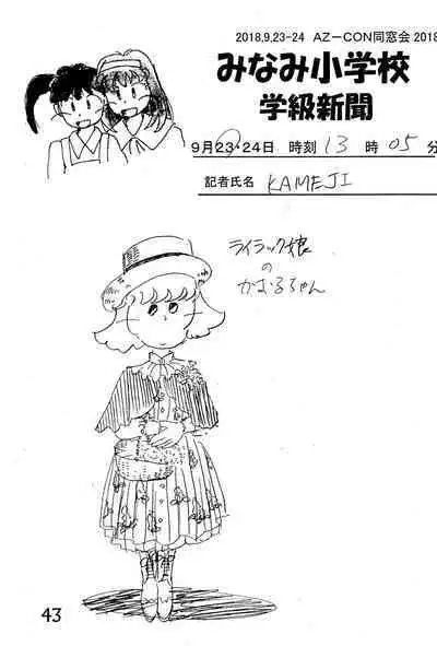 Minami Shougakkou Gakkyuu Shinbun 2018 + Gougaiban