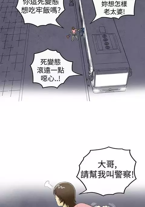 中文韩漫 离婚报告书 Ch.0-10