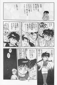 [Chuuka Manjuu] Mantou 6 (Ranma 1/2)