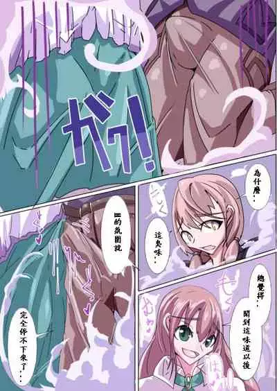 Futanari Sennou Kaizou Koujou 3/4
