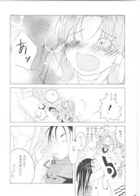 (C78) [A-Anima] Aqua Alta! (ARIA)