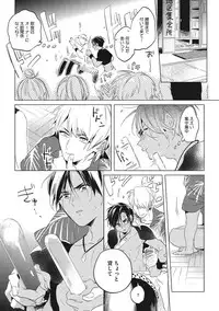 [AKAHOSHI Jake] Otona Maigo