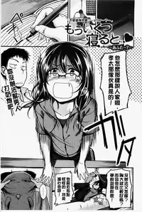 [Hirama Hirokazu] Zettai Koubi Sengen [Chinese] [纯爱の隙间娘扫图]