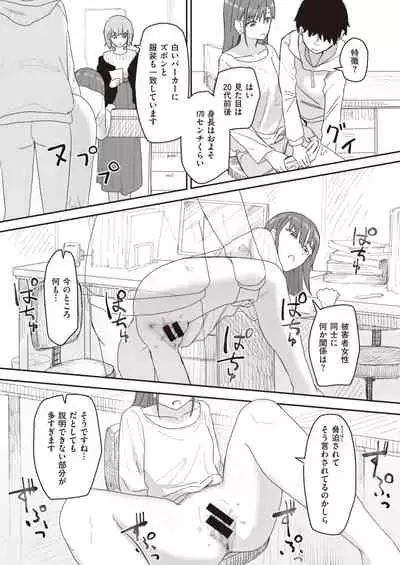 WEEKLY Kairakuten 2021 No.37