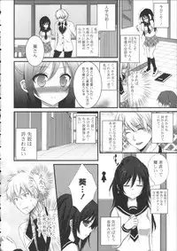 [Utano] Hatsukoi Toiro