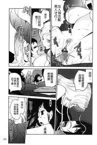 [Kotoyoshi Yumisuke] Anoko to Apaman│那女孩與社區公寓 [Chinese]