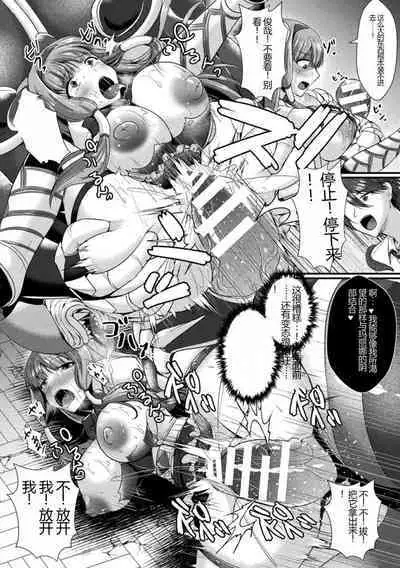 Kairaku Dain Desespoir