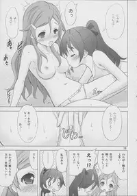 (SC60) [Garou Kissa Hapido (Takeshita Kenjirou)] Renai Shoshinsha Mark (Vividred Operation)