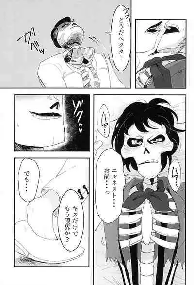 Obsesion y Monopolio