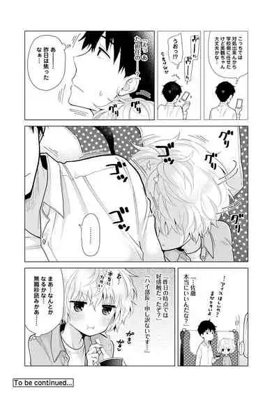 Noraneko Shoujo to no Kurashikata Ch. 1-31