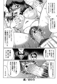 COMIC Masyo 2011-03