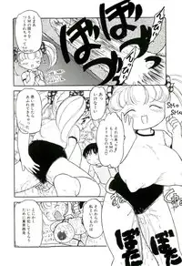 [Tamaki Satoshi] Milky Fragrance