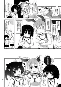 (C87) [Pico Pico Labyrinth (Fujisaka Lyric)] Suzi Sakari park 2 [Chinese] [古龙龙汉化]