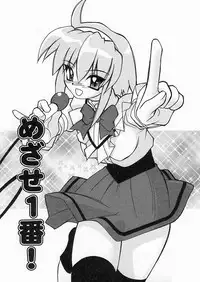 [Sakura Ryuuken] Sakura Biyori