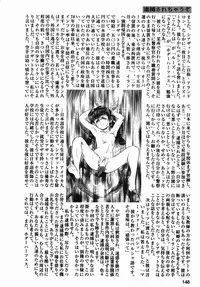 [Kamayan] Chiisana Ikimono