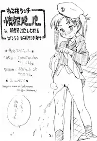 (COMITIA111) [Okosama Lunch (Deburasu, Hirayan, Nishinozawa Kaorisuke)] Okosama Lunch Kagaijugyou 3