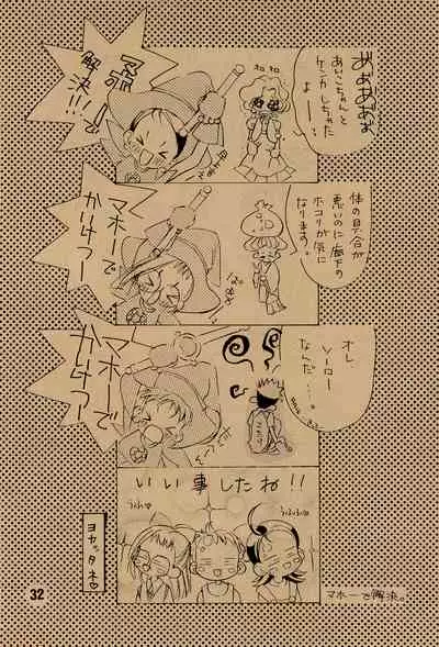 (C56) [Saikyou Blazer (Wanashiro Giovanna, Kagesaki Yuna)] angelo (Ojamajo Doremi)