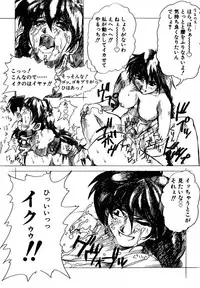 [Juubaori Mashumaro] Pulse