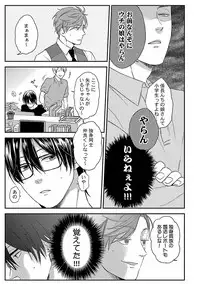 [ko] Dousei kara Hajimemashita. [Digital]