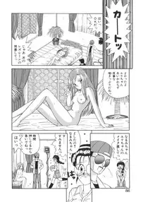 [Akifuji Satoshi] Eternally