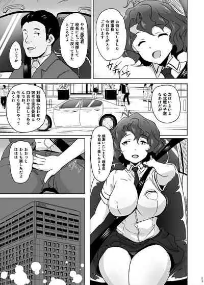 [Point M (Mance)] King Haiboku Ryoujoku (THE IDOLM@STER MILLION LIVE!) [Digital]