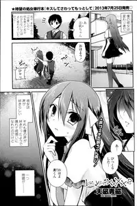 COMIC Penguin Club 2013-08