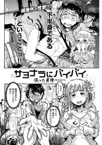 COMIC Kairakuten BEAST 2017-12 [Digital]