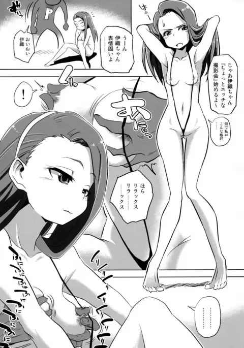 Iori-chan Suki Suki Club