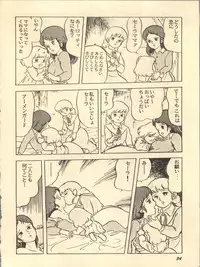 [Studio SFC (Various)] Parodic 2 (Dirty Pair, Zeta Gundam, Princess Sarah)