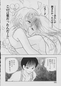 [Goto Hayako] Love Tambourine