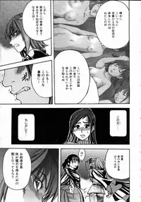 COMIC AUN 2004-05 Vol. 96