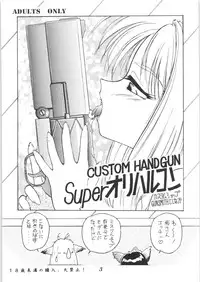 Hyper Police Inga Ouhou