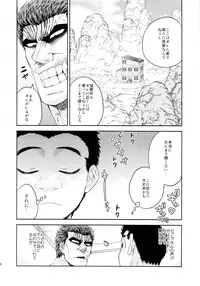 [ever (Jirou)] BEAT! (Toriko)