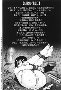 (C60) [Raijinkai (Haruki GeNia)] Mazo Shino Ichi (Love Hina) [English] {desudesu}