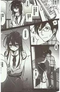 [Niimaru Yuu] Aoi Saezuri [Chinese]