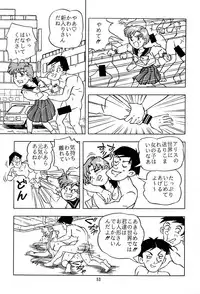 [QUESTION？ (Kumakito Shikazu)] Otohime Miya Vol.8 (Bishoujo Senshi Sailor Moon)