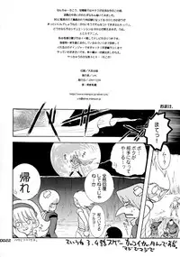 [U-K] Baby alone (Cyborg 009) [Digital]