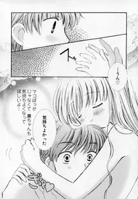 [Chinjao Roosu] Shoujo Invitation