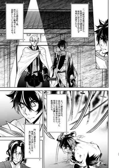 Kowareta Juu o Motteiru