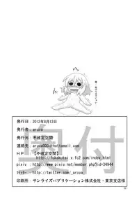 (C82) [Fukakutei Kuukan (aruva)] Genjuu Kaigi 4 (Summon Night 2)