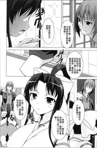 Pukkuri Kanojo wa Hatsujou Mode