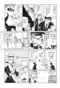 (C63) [Okinawa Taieki Gunjinkai (Yasunaga Kouichirou)] Piano Lesson (The Big O)