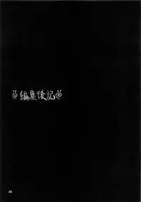 (C76) [GOLD RUSH (Suzuki Address)] Tenpai ~Tenshi no Oppai~ (Saki)